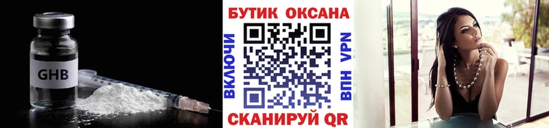 Бутират бутандиол что такое наркотик Партизанск