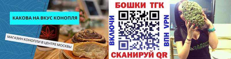 мега tor  Партизанск  Печенье с ТГК марихуана 