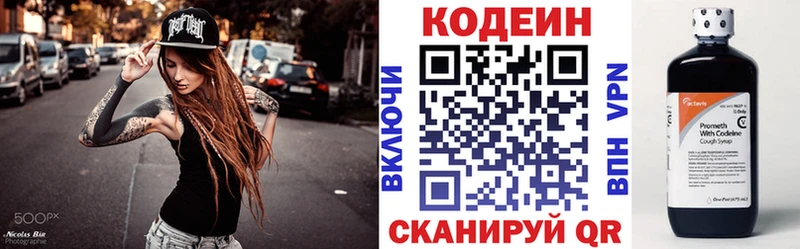 Кодеин Purple Drank  купить   Партизанск 
