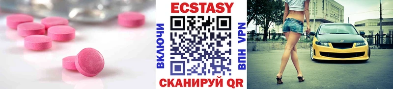 ЭКСТАЗИ ешки  Партизанск 