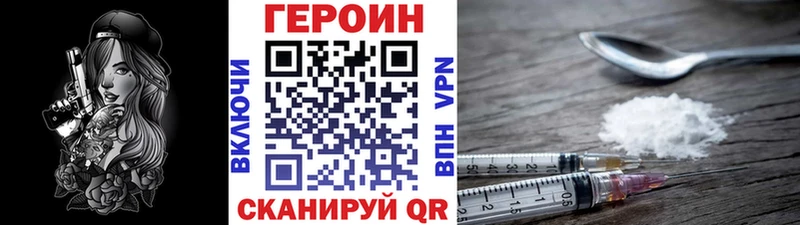 Героин белый  mega ссылки  Партизанск 
