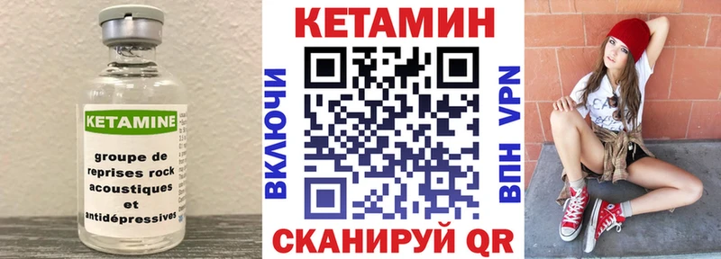 КЕТАМИН VHQ  Партизанск 