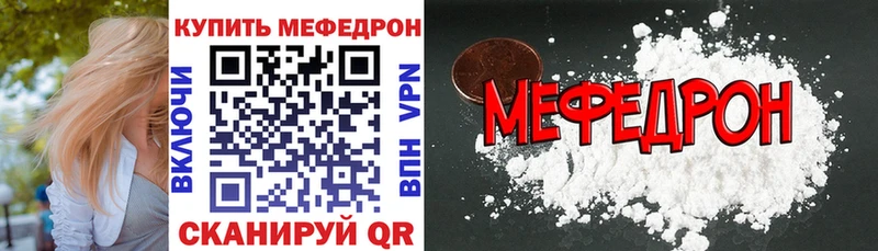 Меф mephedrone  площадка наркотические препараты  Партизанск 