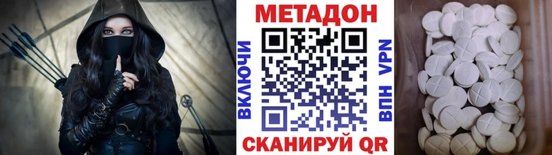 Метадон methadone что такое Партизанск